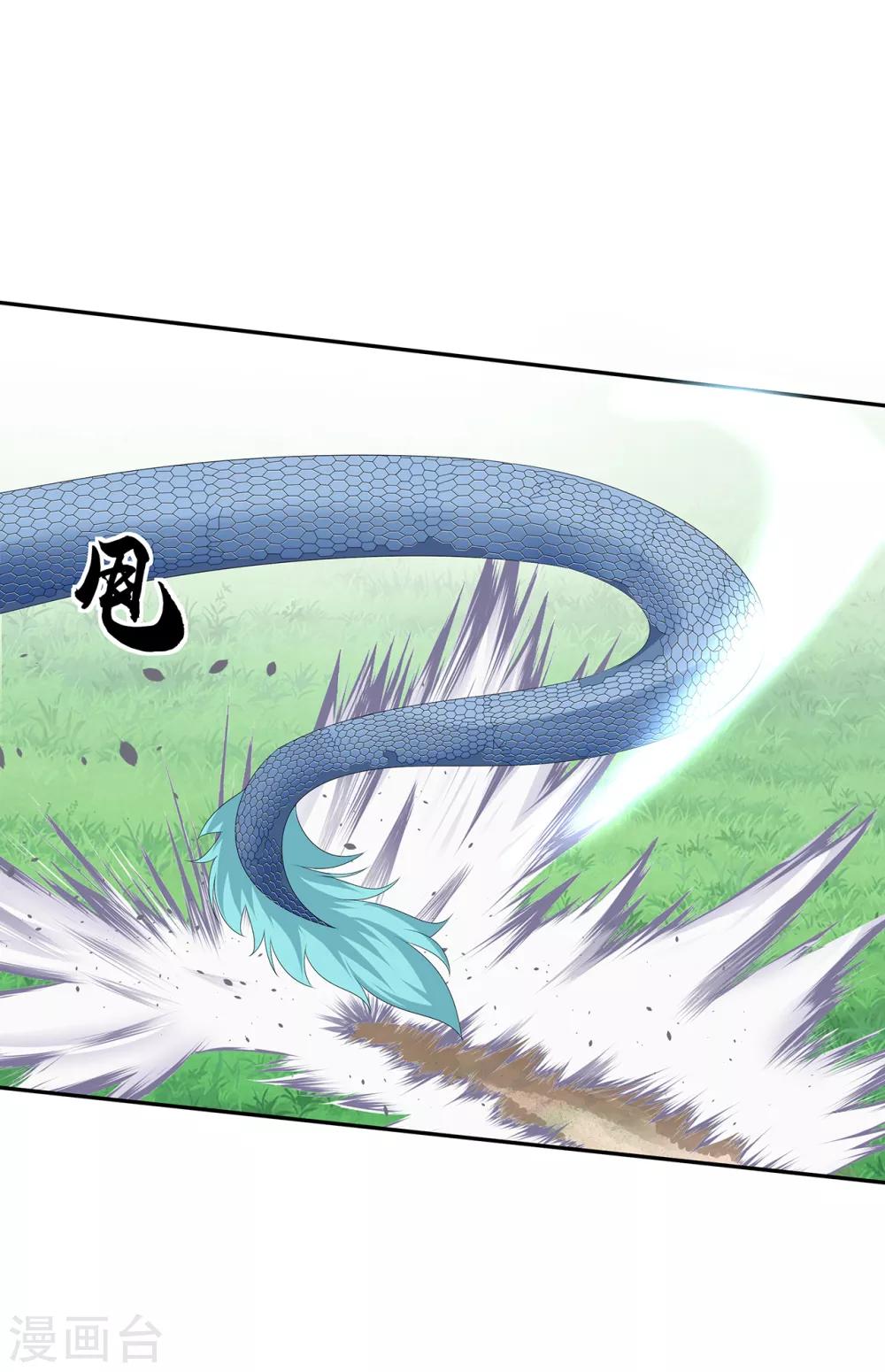 《狐妃,别惹我》第85话 大战蛟龙 第21页