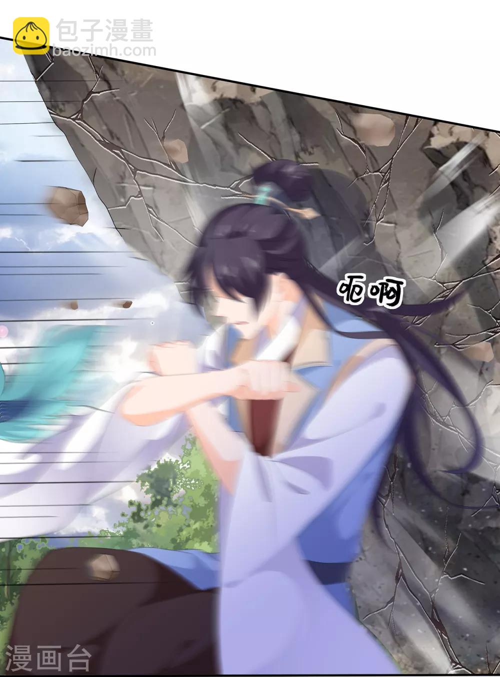 《狐妃,别惹我》第85话 大战蛟龙 第23页