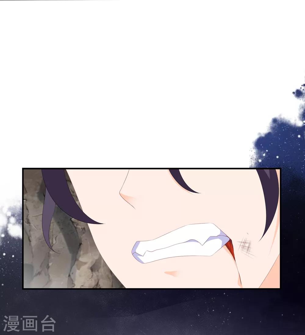 《狐妃,别惹我》第85话 大战蛟龙 第24页