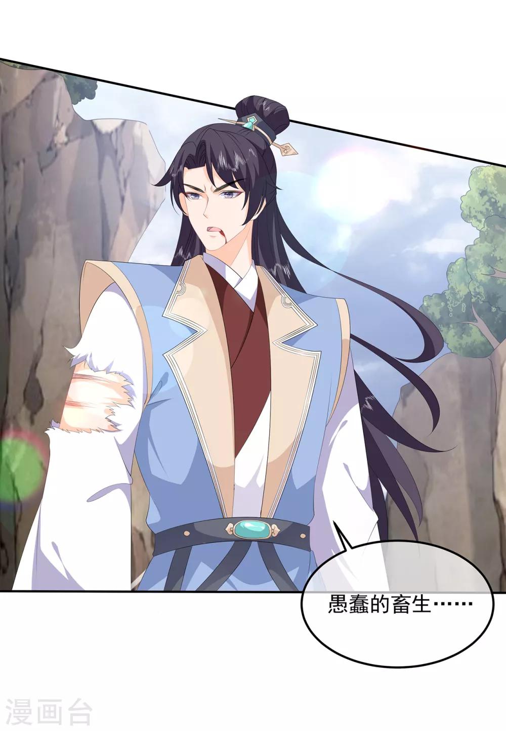 《狐妃,别惹我》第85话 大战蛟龙 第28页