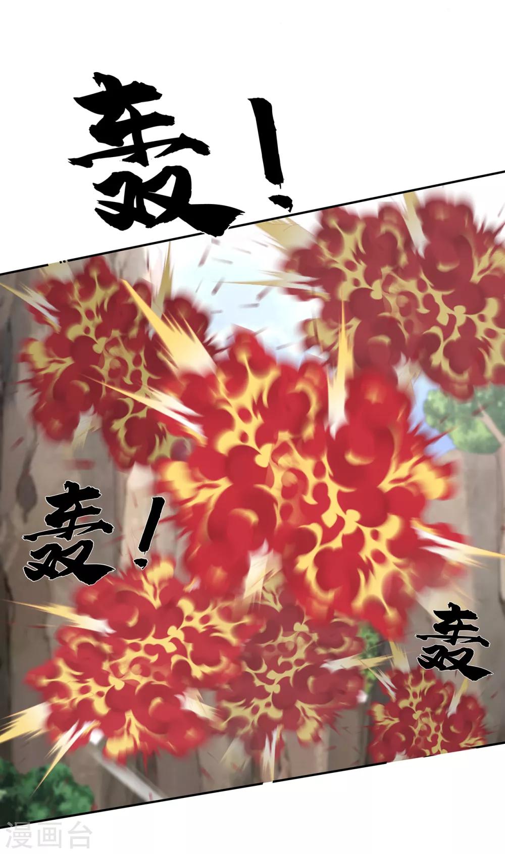 《狐妃,别惹我》第85话 大战蛟龙 第31页