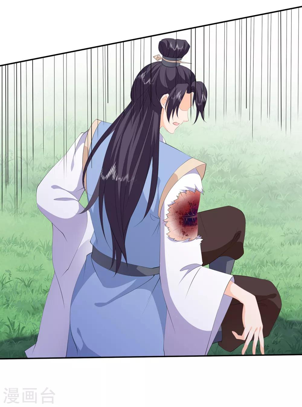 《狐妃,别惹我》第85话 大战蛟龙 第34页