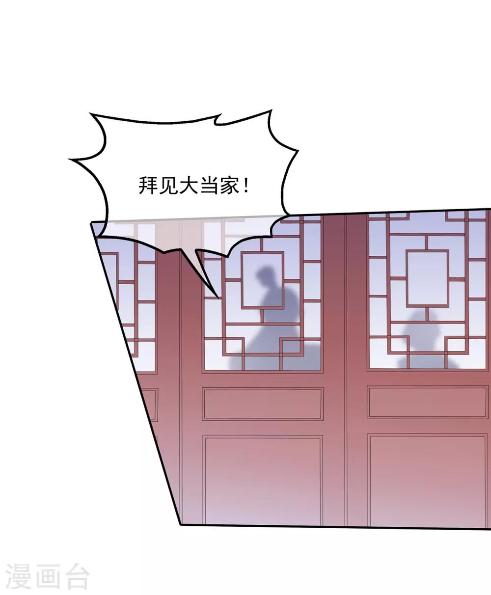 《狐妃,别惹我》第85话 大战蛟龙 第38页