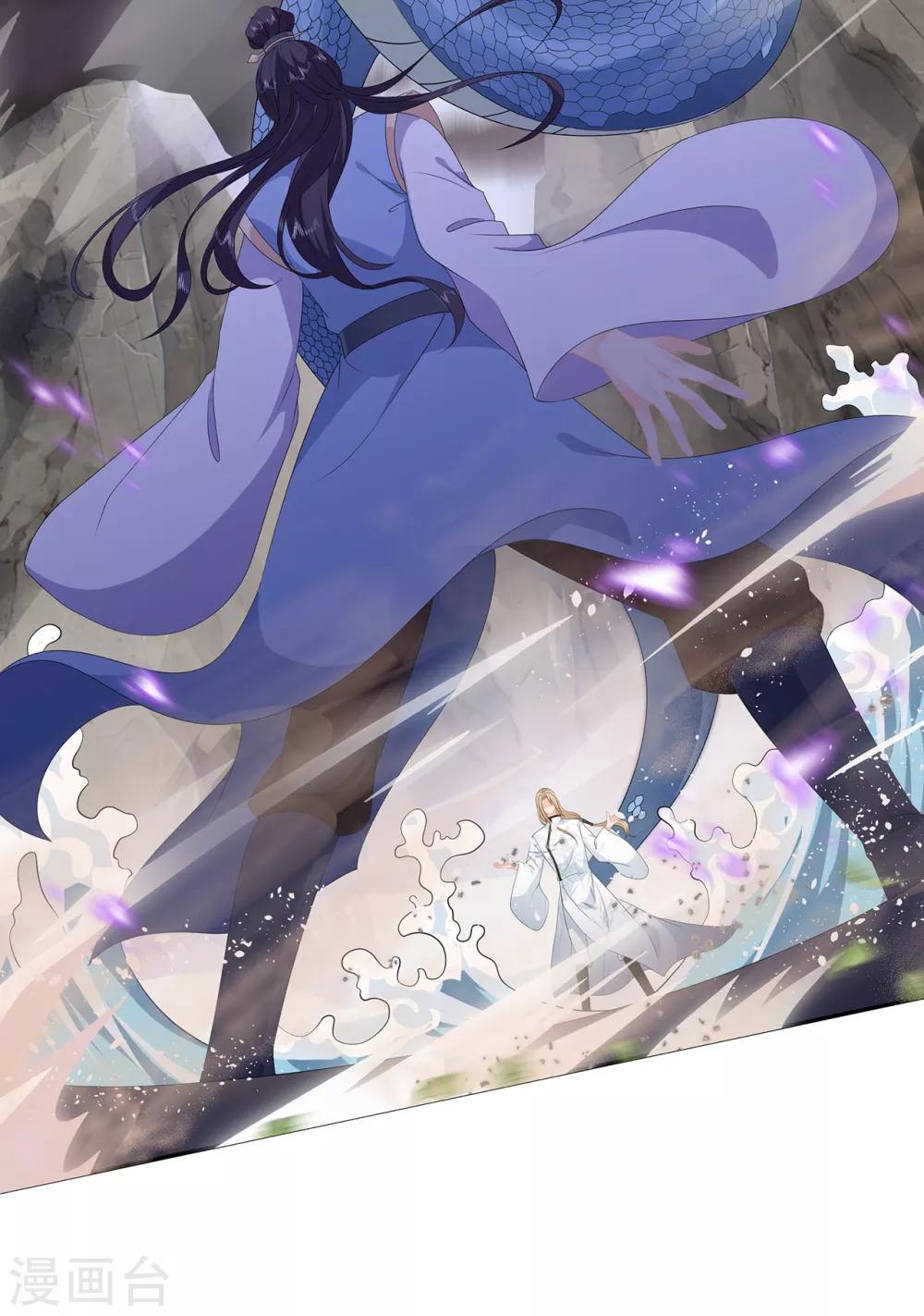 《狐妃,别惹我》第85话 大战蛟龙 第8页