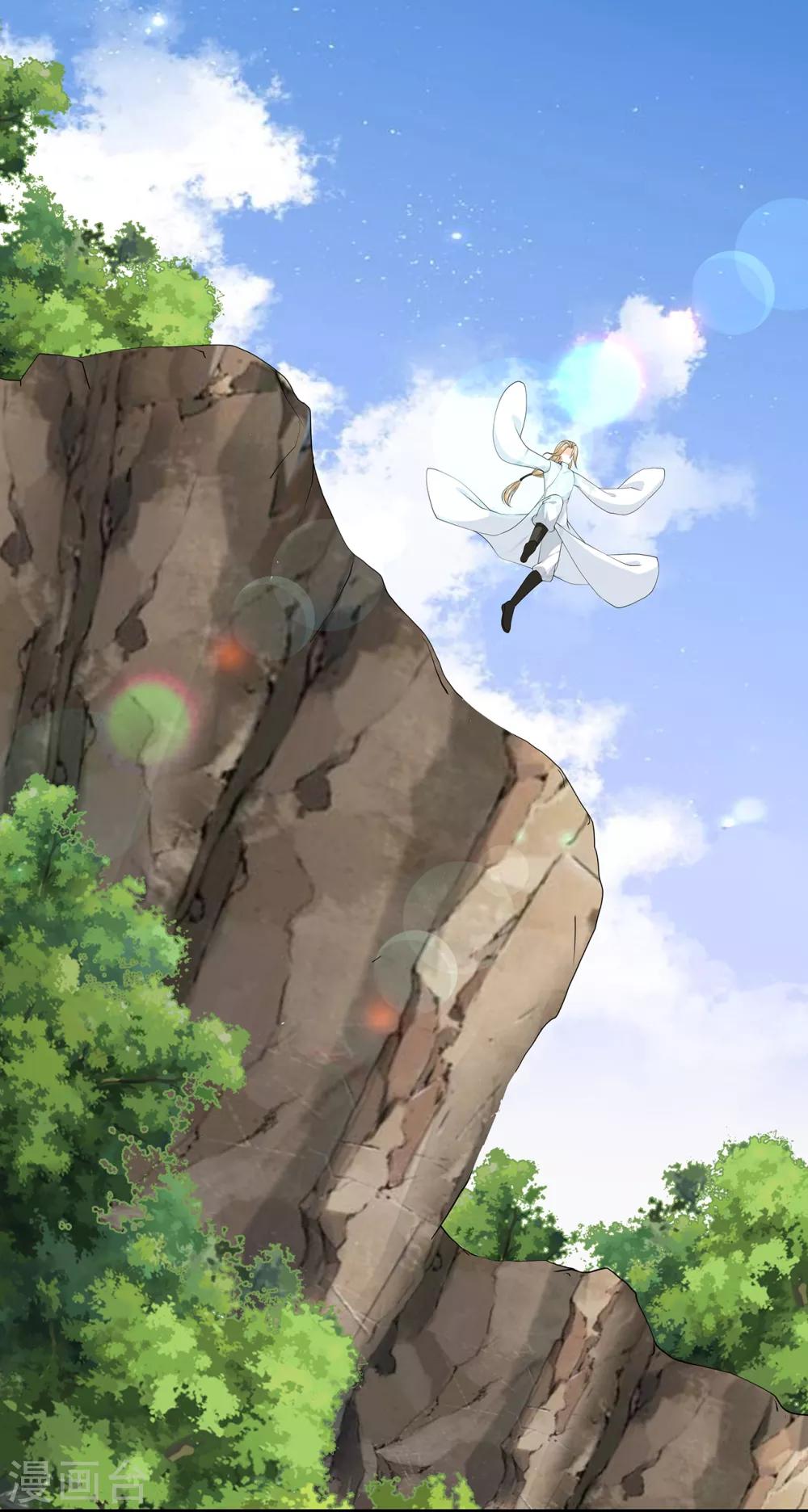 《狐妃,别惹我》第87话 大难不死 第3页