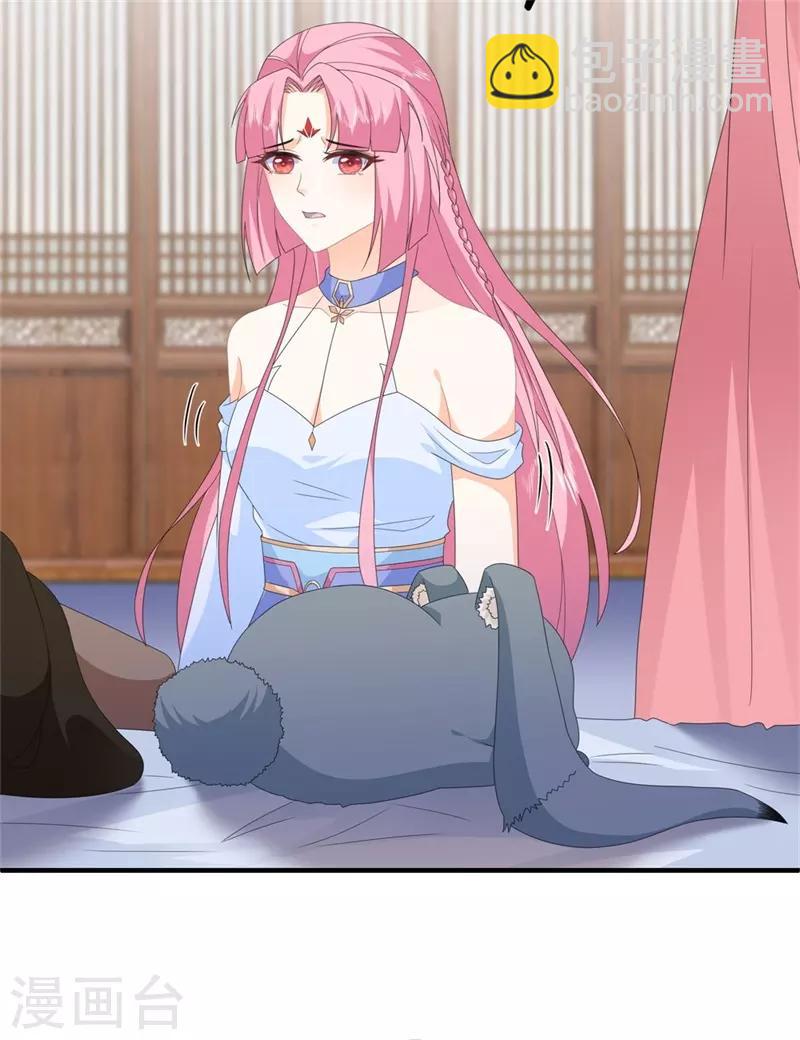 《狐妃,别惹我》第88话 灵狐解毒之法 第20页