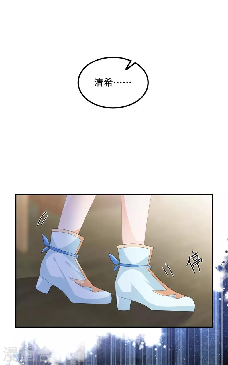 《狐妃,别惹我》第88话 灵狐解毒之法 第35页