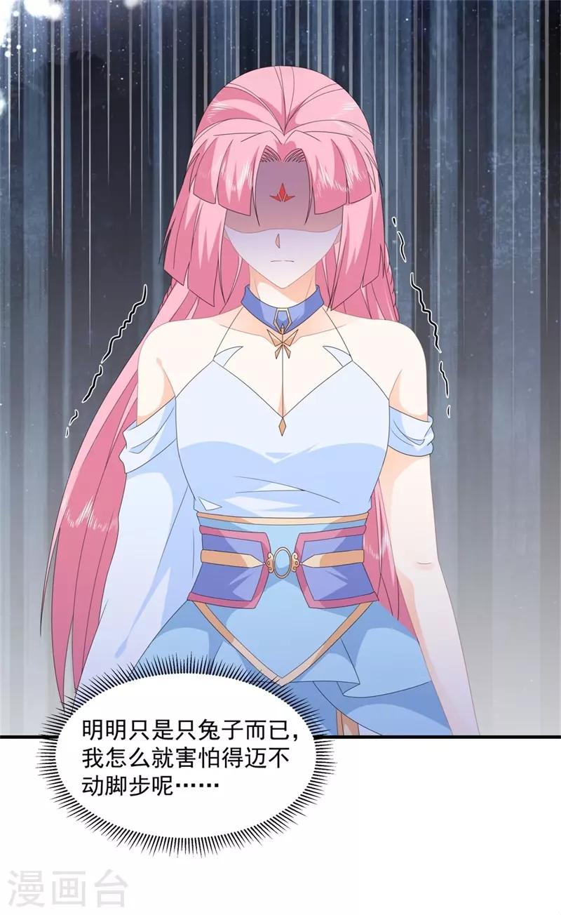 《狐妃,别惹我》第88话 灵狐解毒之法 第36页