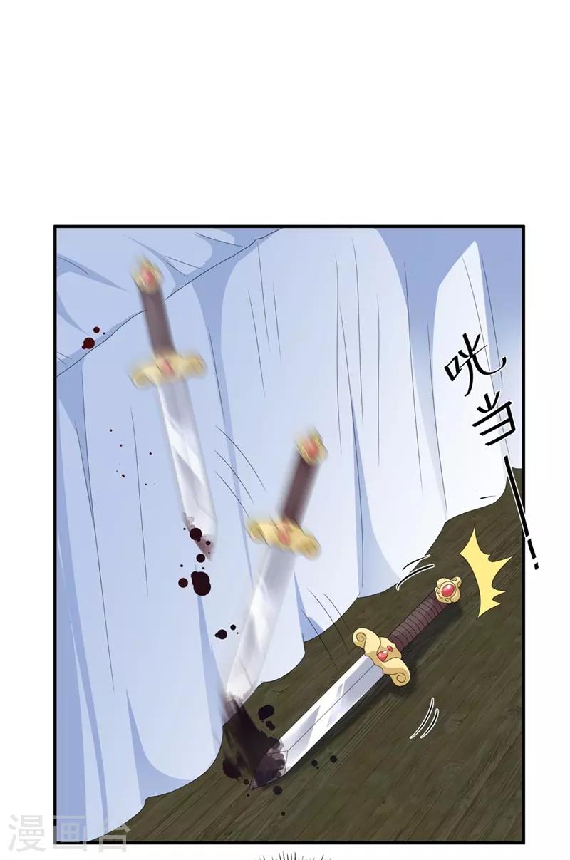 《狐妃,别惹我》第88话 灵狐解毒之法 第39页