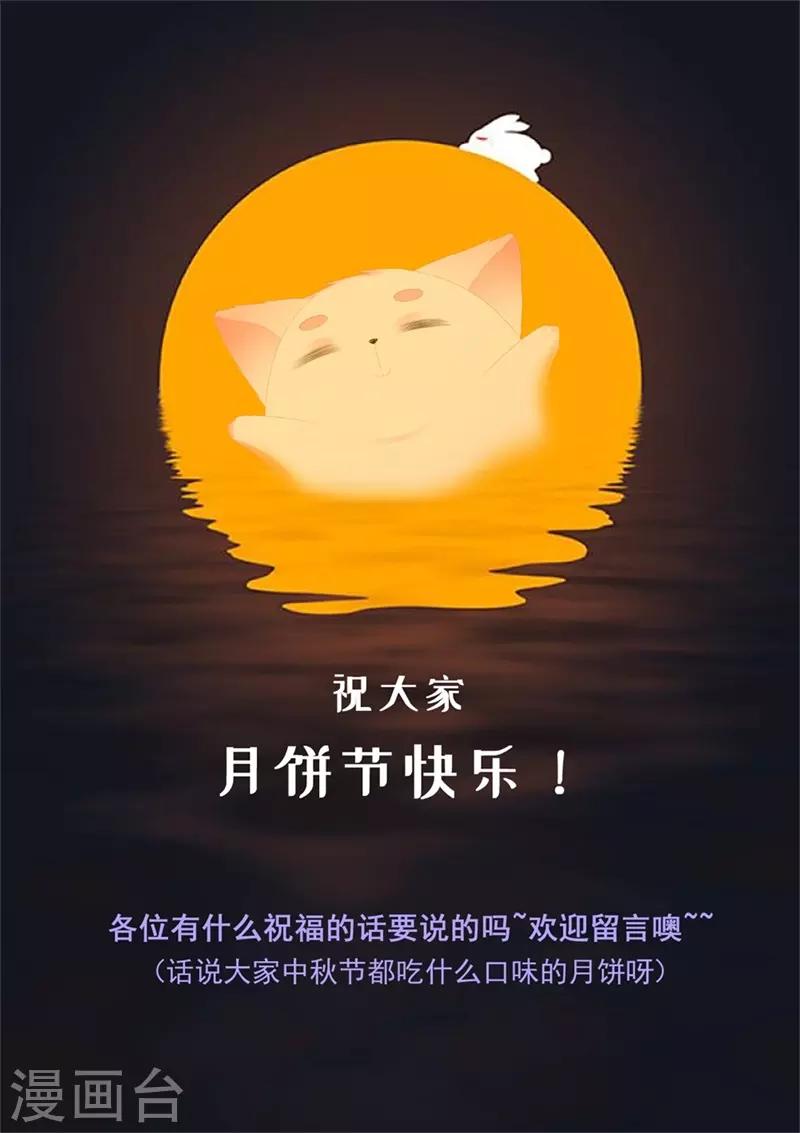 《狐妃,别惹我》第88话 灵狐解毒之法 第41页