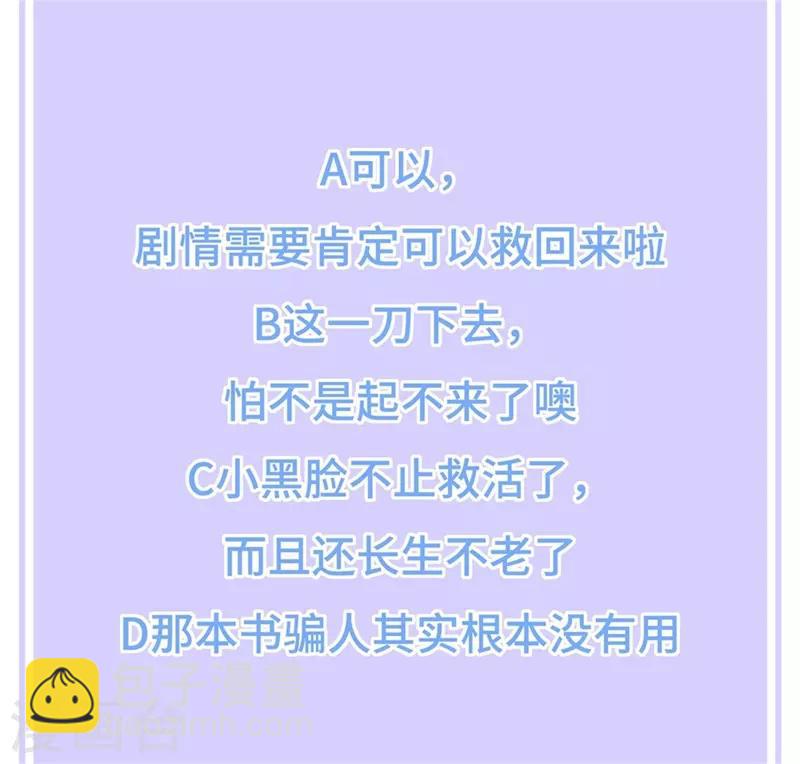 《狐妃,别惹我》第88话 灵狐解毒之法 第43页