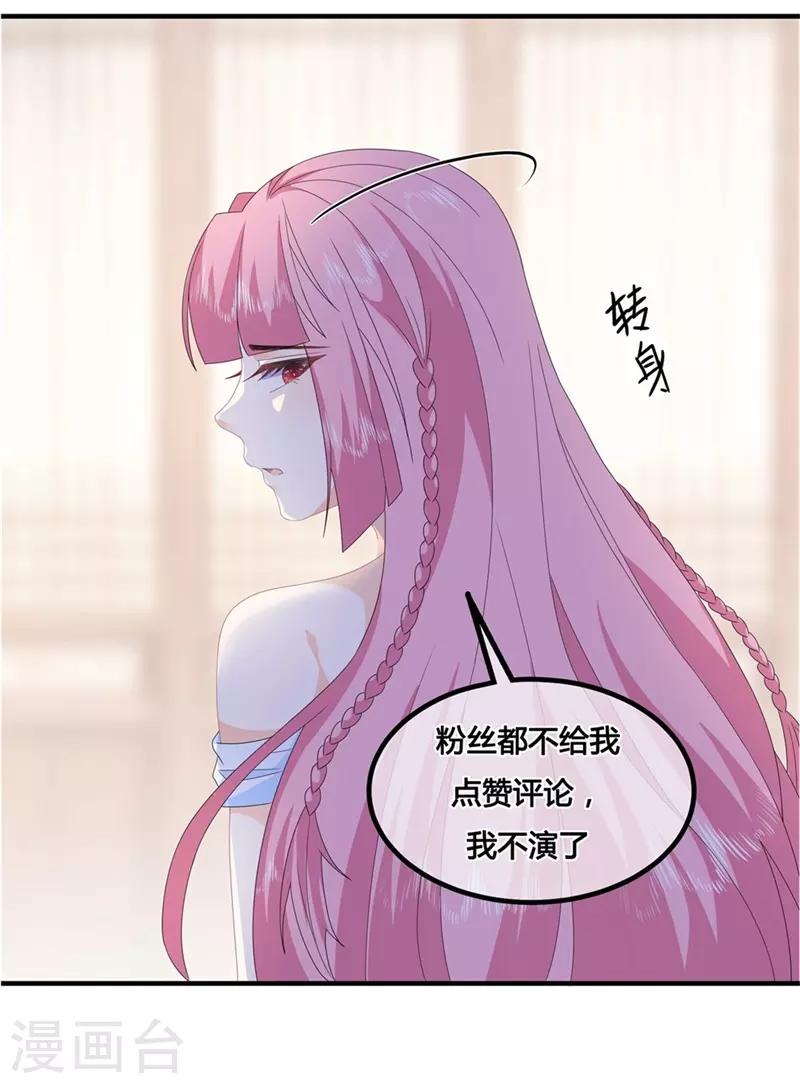 《狐妃,别惹我》第88话 灵狐解毒之法 第45页