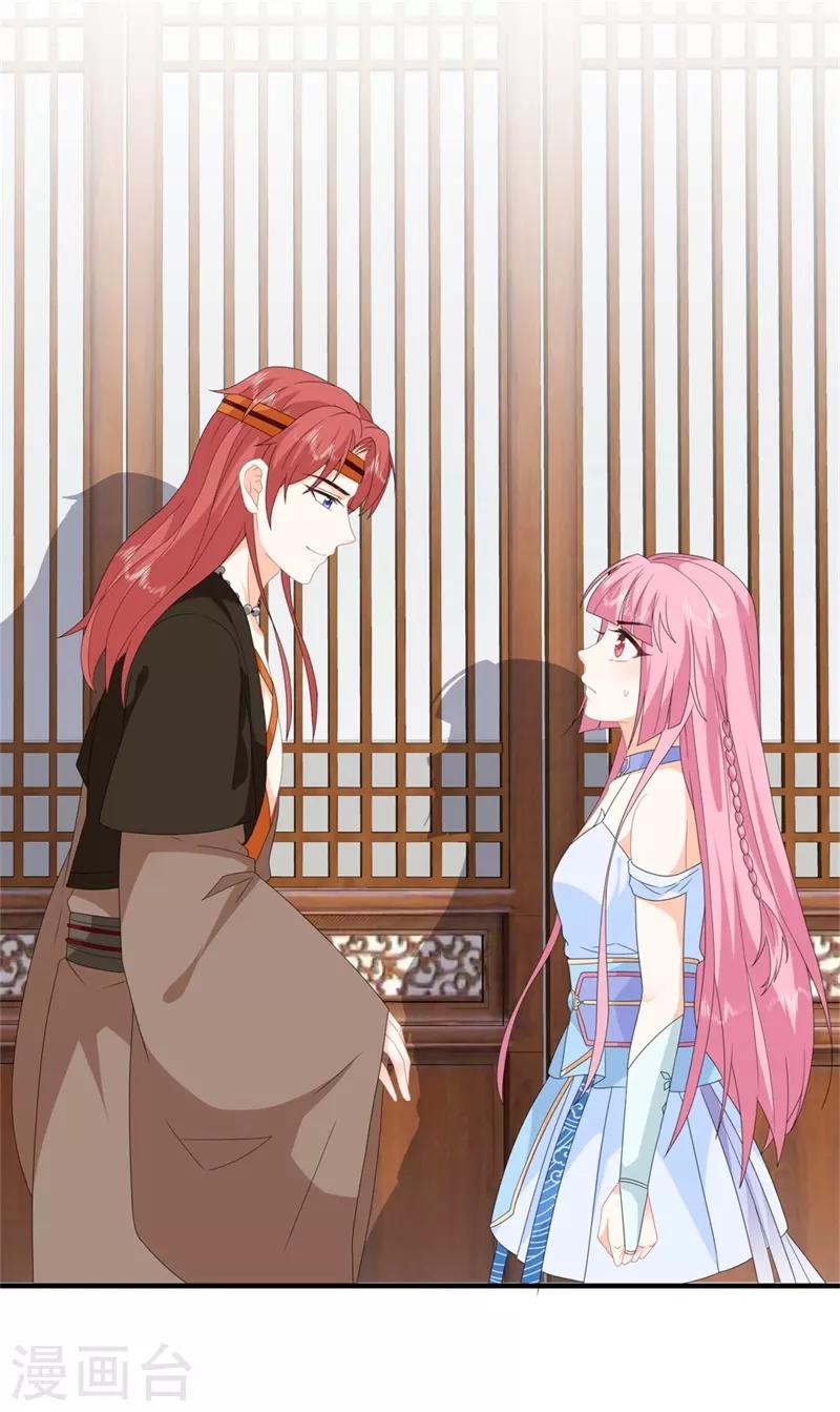 《狐妃,别惹我》第88话 灵狐解毒之法 第5页