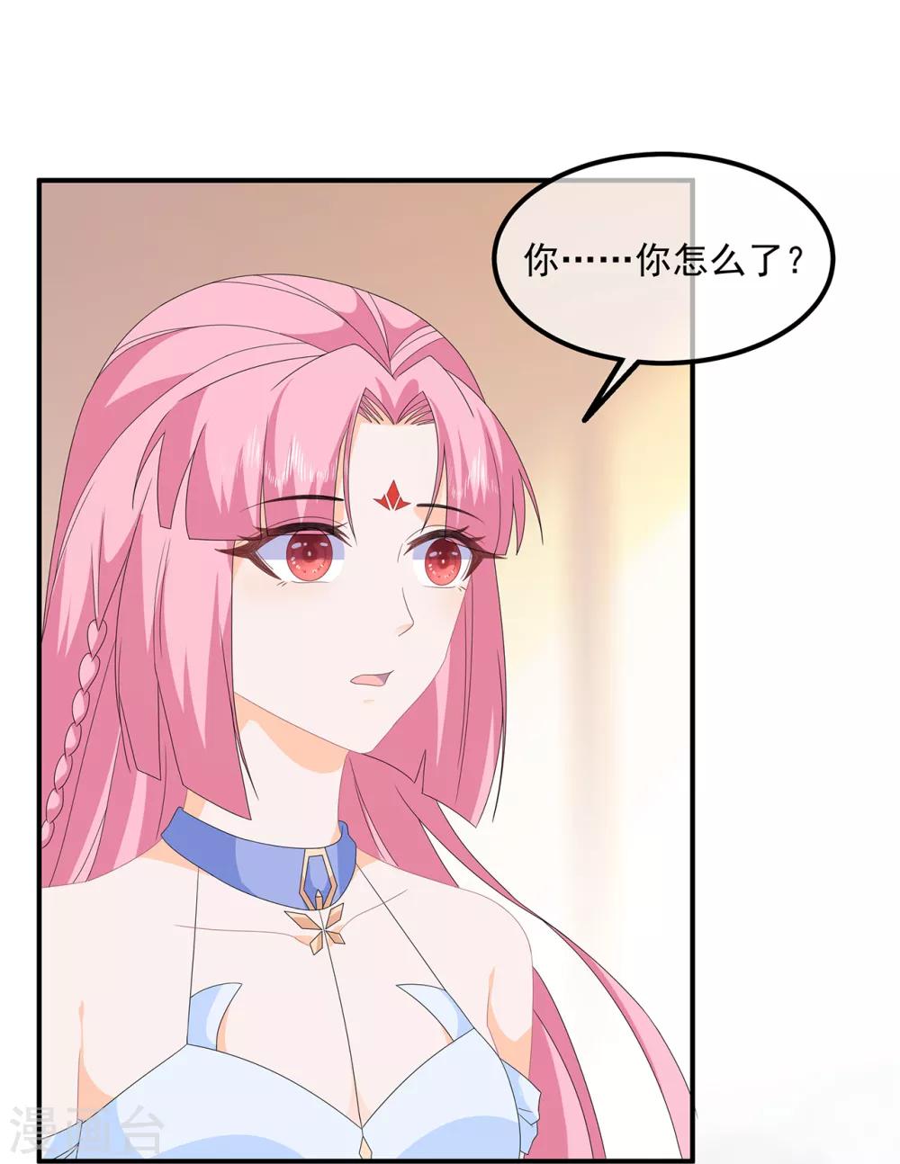 《狐妃,别惹我》第86话 他们是来找你的么？ 第11页
