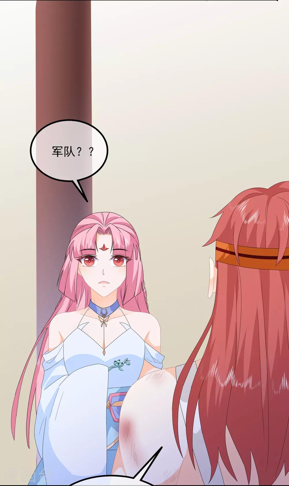 《狐妃,别惹我》第86话 他们是来找你的么？ 第16页