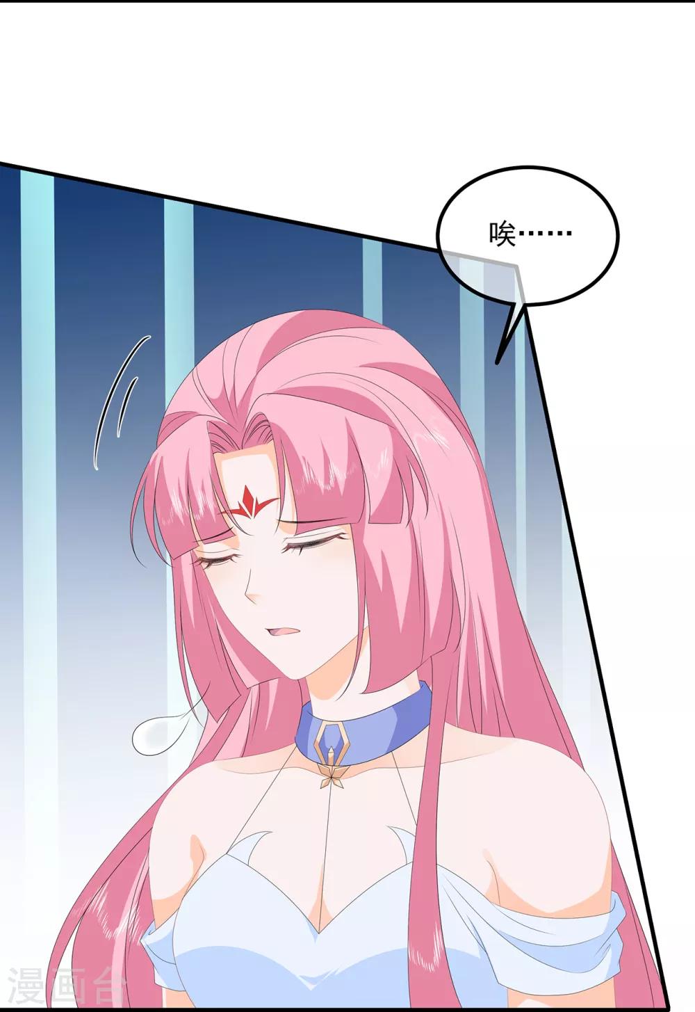 《狐妃,别惹我》第86话 他们是来找你的么？ 第27页