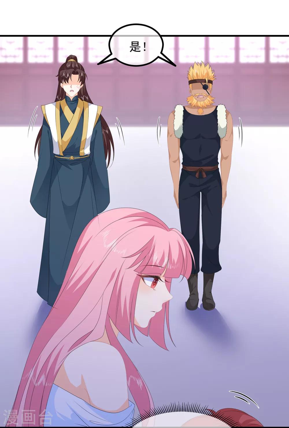 《狐妃,别惹我》第86话 他们是来找你的么？ 第32页