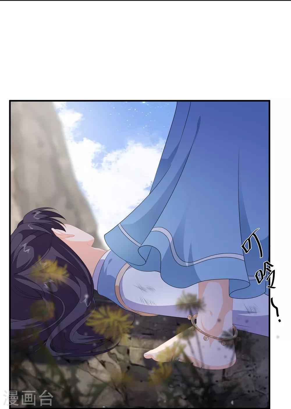 《狐妃,别惹我》第86话 他们是来找你的么？ 第37页