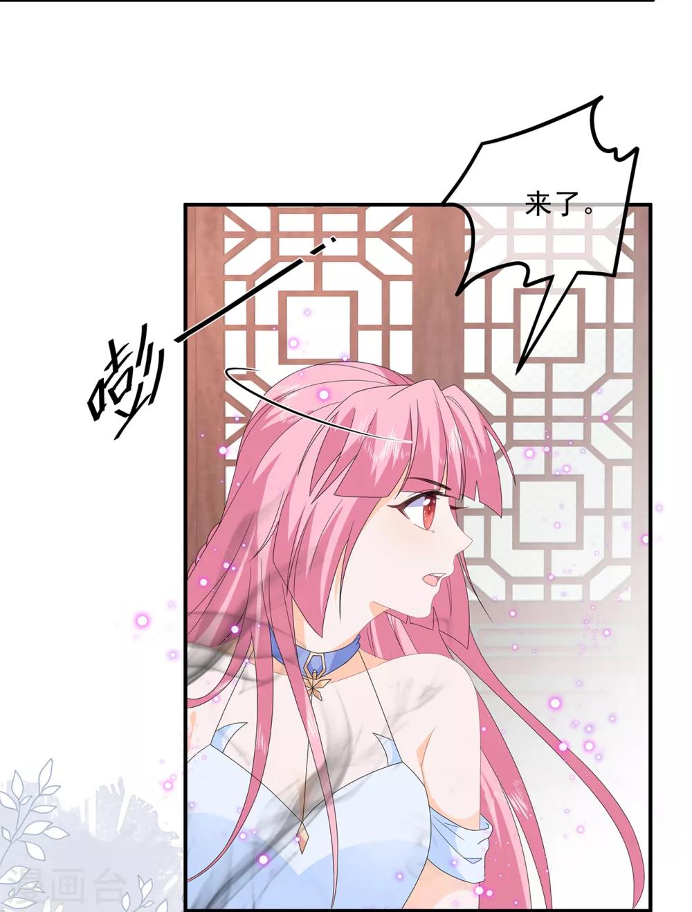 《狐妃,别惹我》第86话 他们是来找你的么？ 第6页
