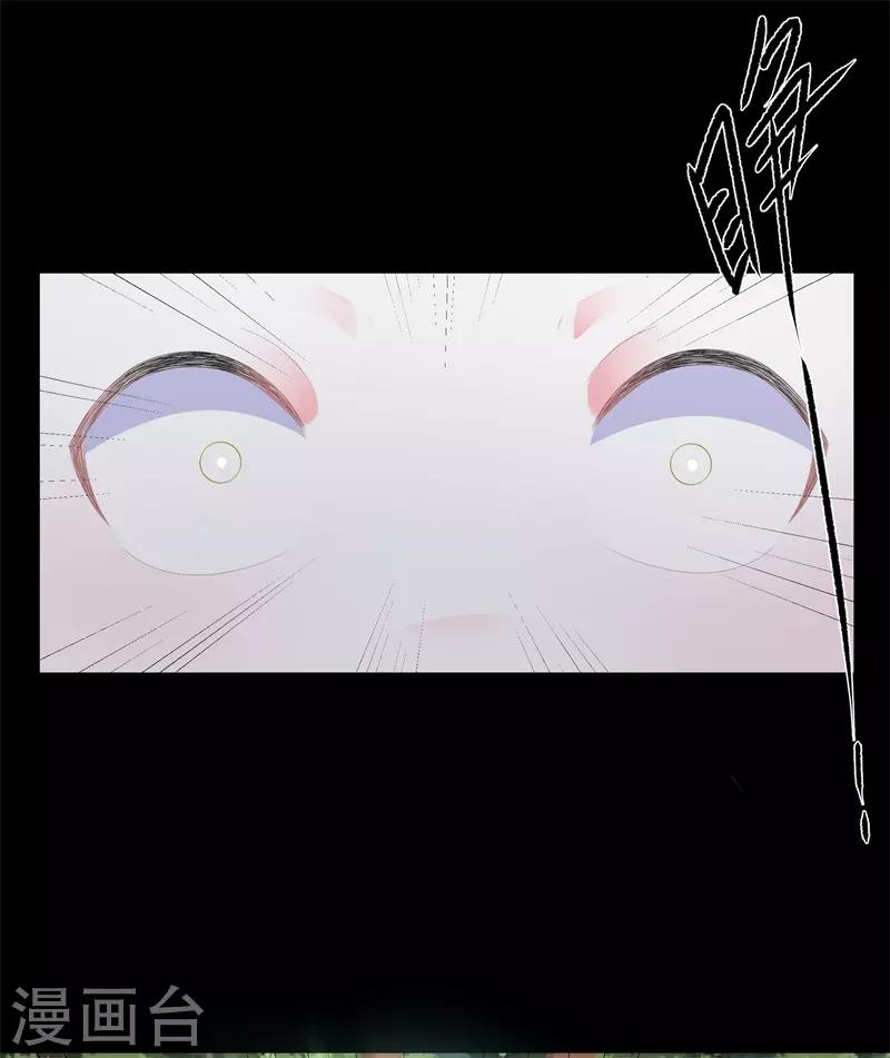 《狐妃,别惹我》第91话 混沌状态下的爆炸！ 第29页