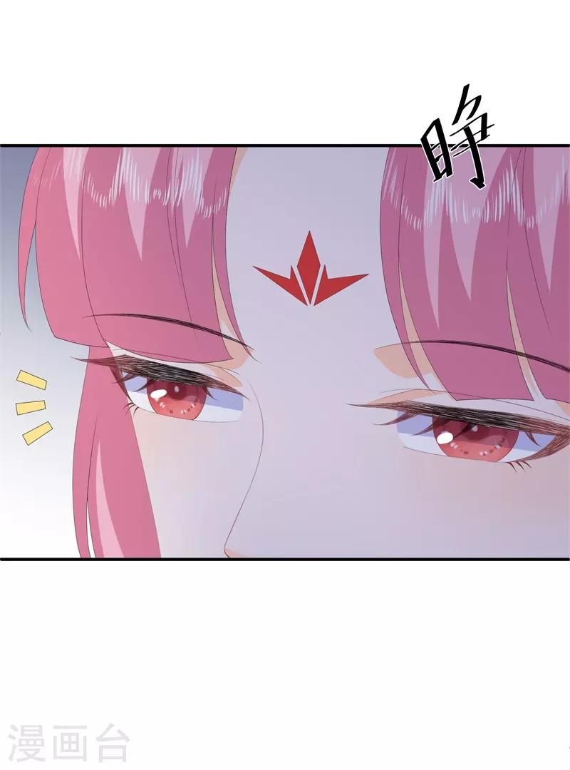 《狐妃,别惹我》第91话 混沌状态下的爆炸！ 第32页