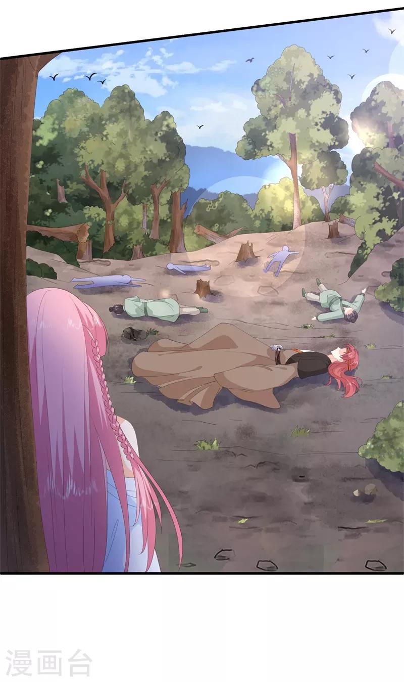 《狐妃,别惹我》第91话 混沌状态下的爆炸！ 第33页