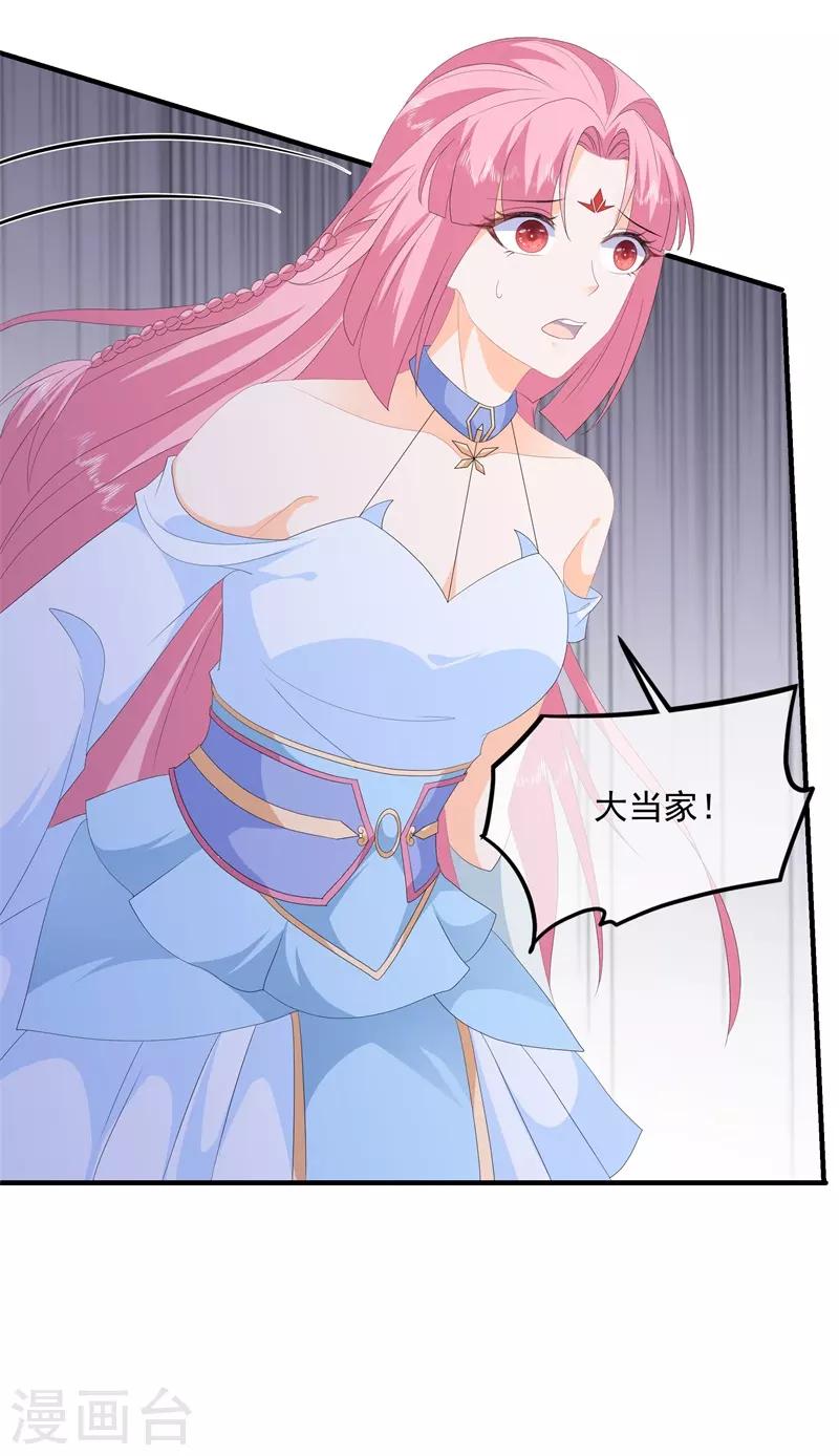 《狐妃,别惹我》第91话 混沌状态下的爆炸！ 第34页