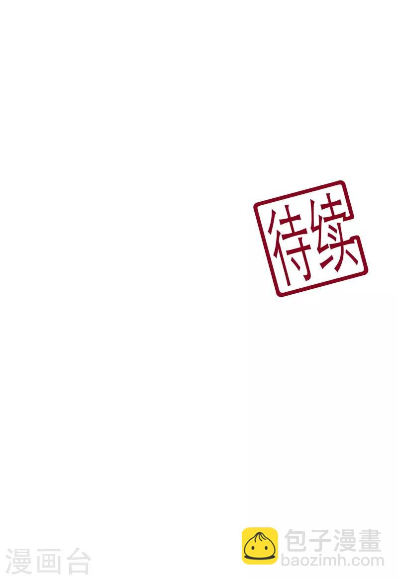 《狐妃,别惹我》第90话 灵狐传承 第36页