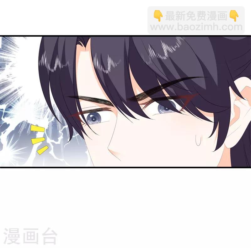 《狐妃,别惹我》第89话 生死未卜 第10页