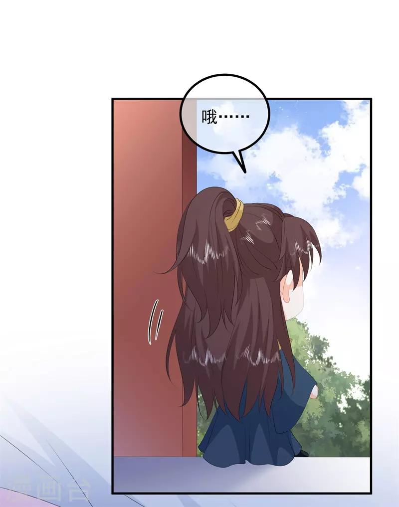 《狐妃,别惹我》第89话 生死未卜 第33页