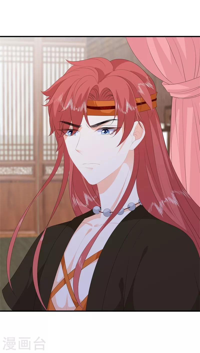 《狐妃,别惹我》第89话 生死未卜 第35页