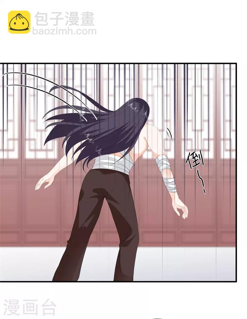 《狐妃,别惹我》第89话 生死未卜 第8页