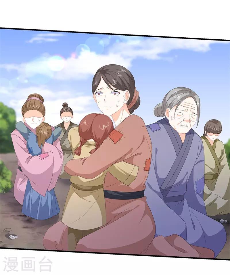 《狐妃,别惹我》第96话 狠心“琴师” 第18页