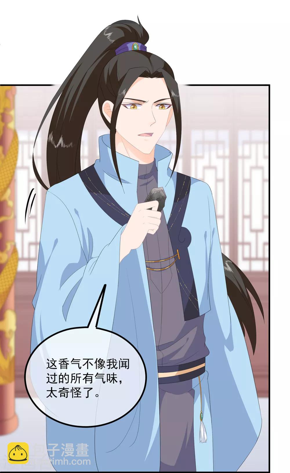 《狐妃,别惹我》第95话 被死亡？ 第32页