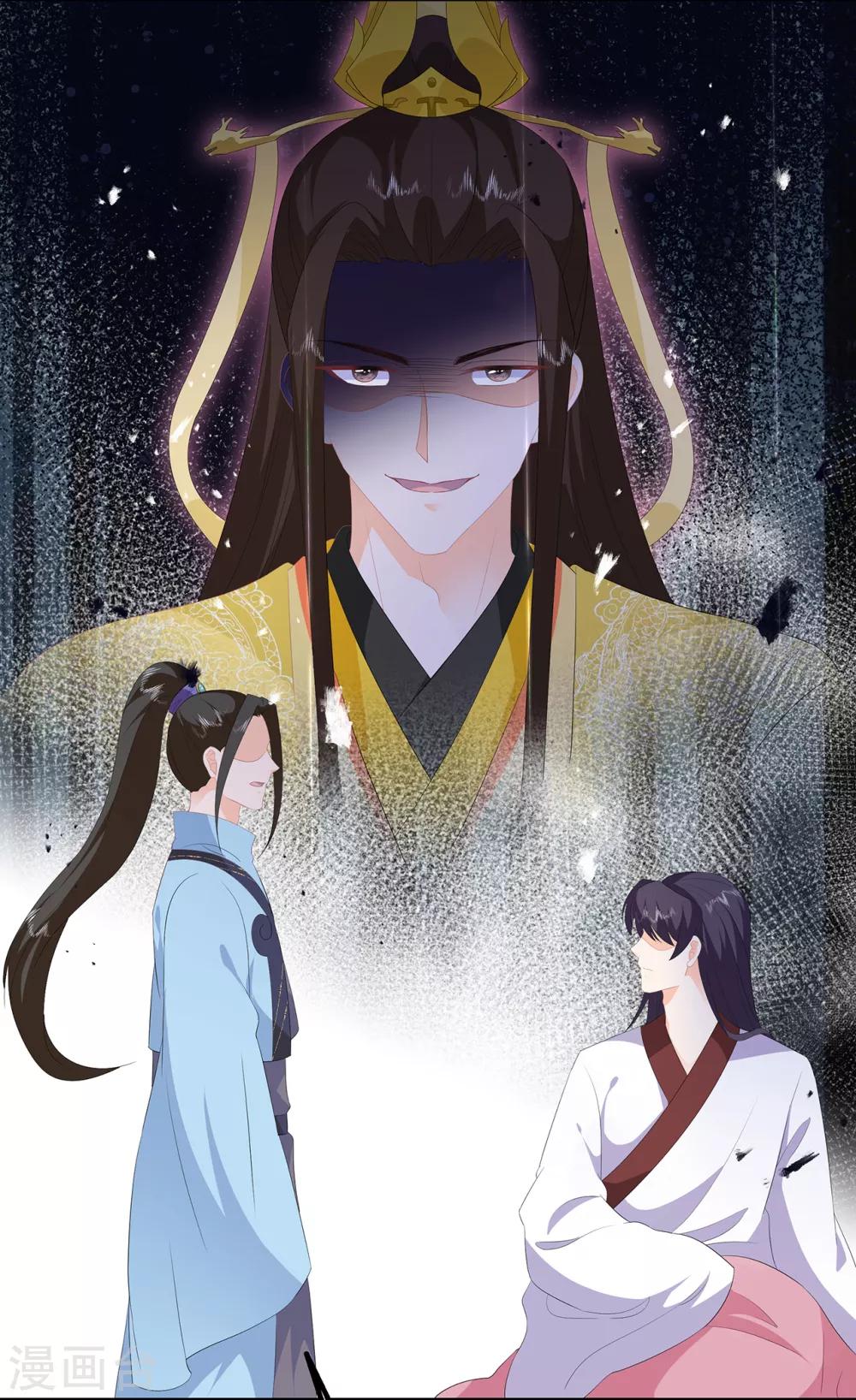 《狐妃,别惹我》第95话 被死亡？ 第36页