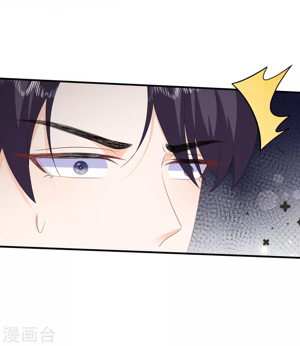 《狐妃,别惹我》第95话 被死亡？ 第5页