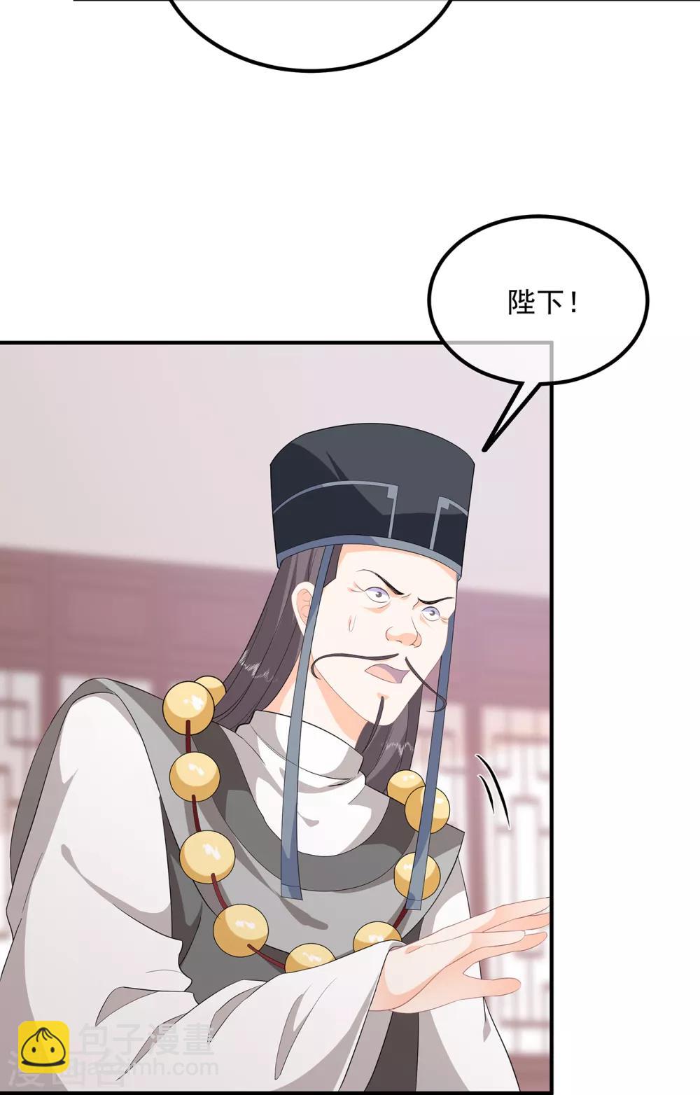 《狐妃,别惹我》第94话 谈个条件 第19页