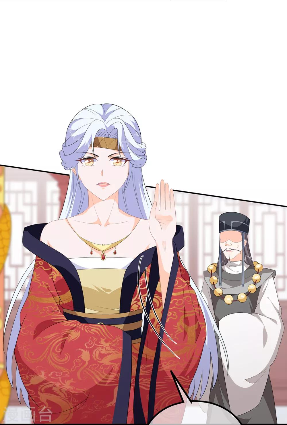 《狐妃,别惹我》第94话 谈个条件 第20页
