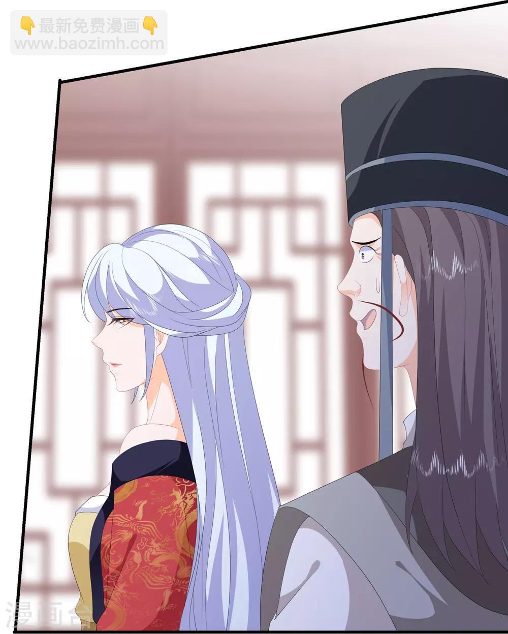 《狐妃,别惹我》第94话 谈个条件 第26页