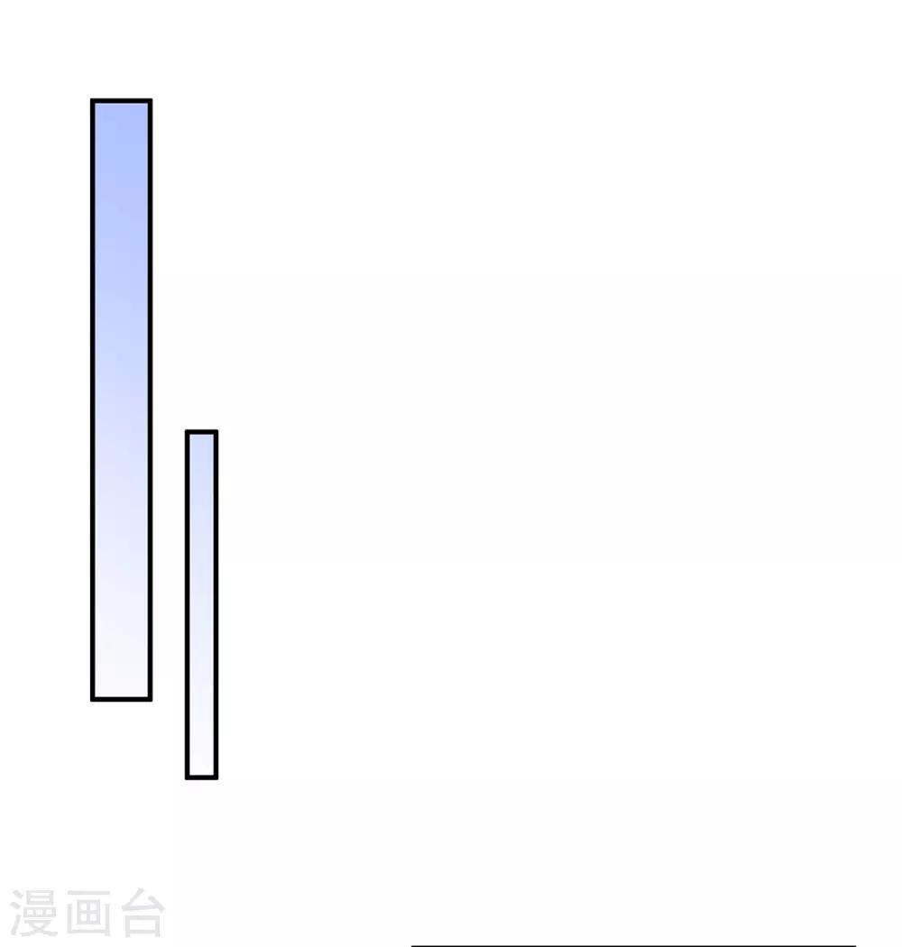 《狐妃,别惹我》第94话 谈个条件 第3页