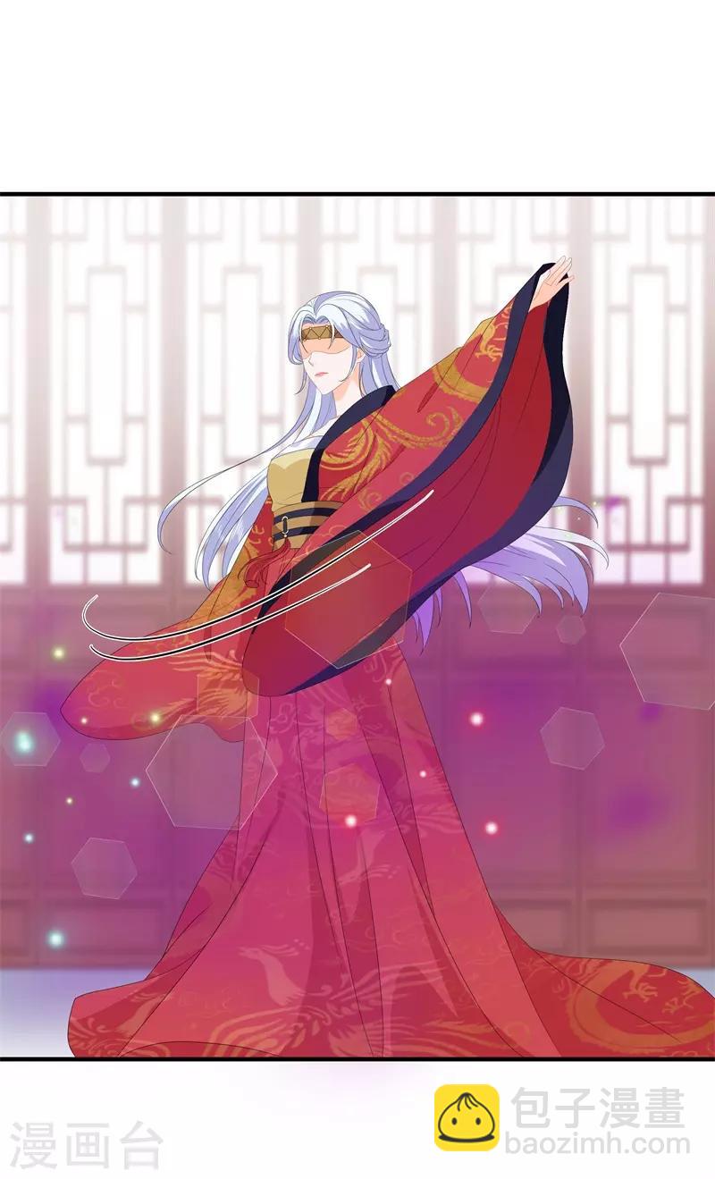 《狐妃,别惹我》第93话 以身相许 第23页