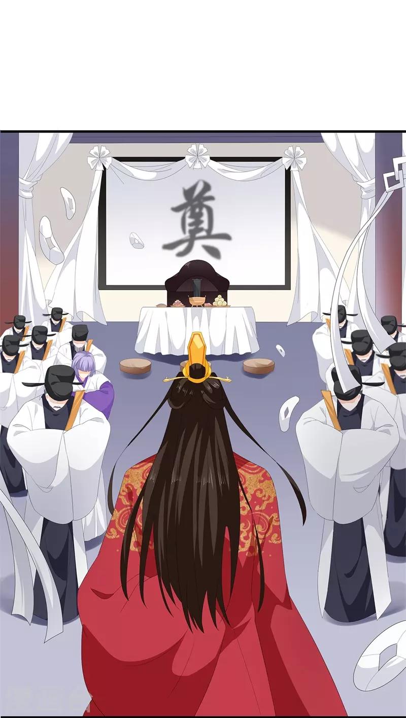 《狐妃,别惹我》第97话 好戏开场 第12页