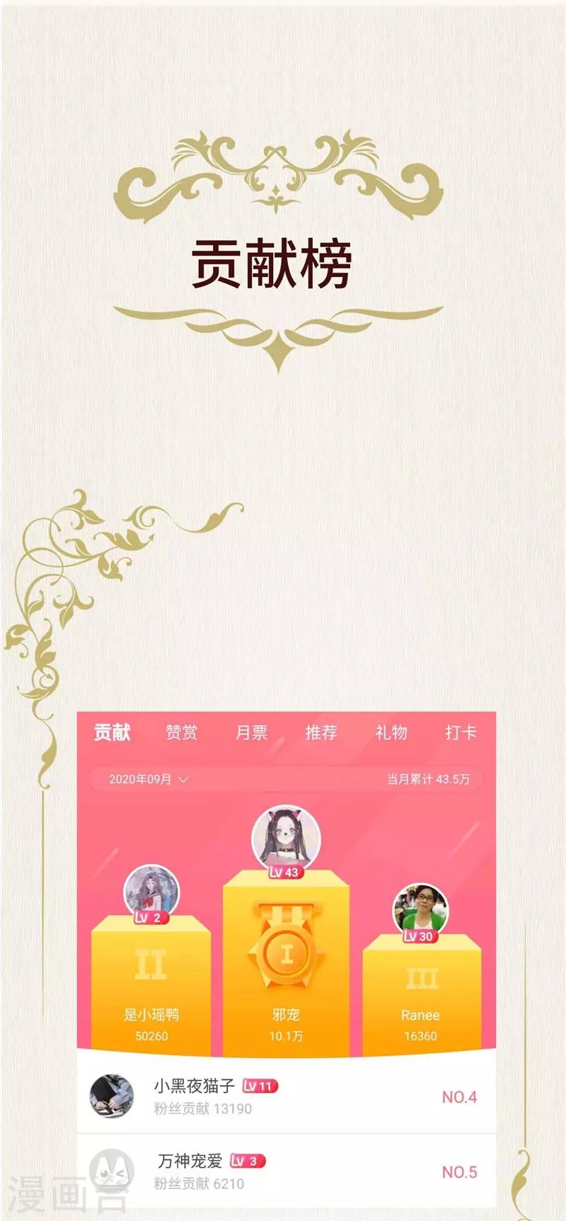 《狐妃,别惹我》第97话 好戏开场 第37页