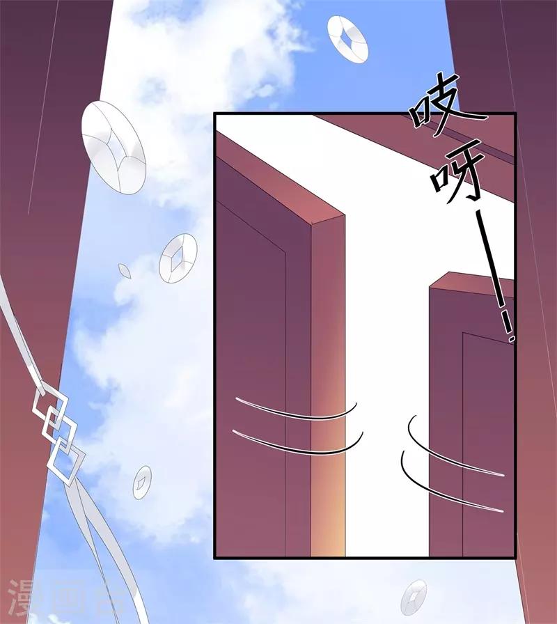 《狐妃,别惹我》第97话 好戏开场 第5页