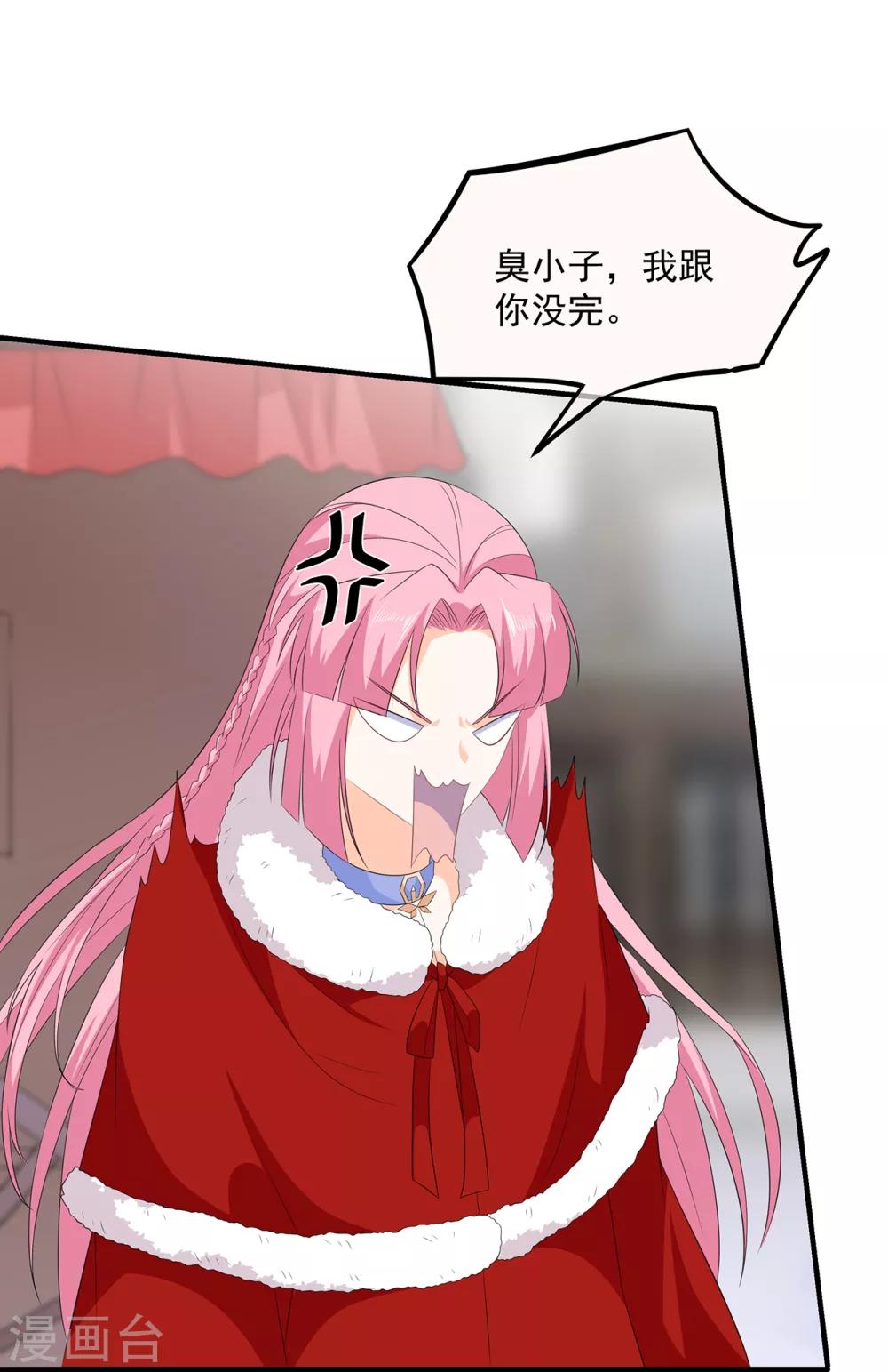 《狐妃,别惹我》第100话 所虑皆是你 第10页