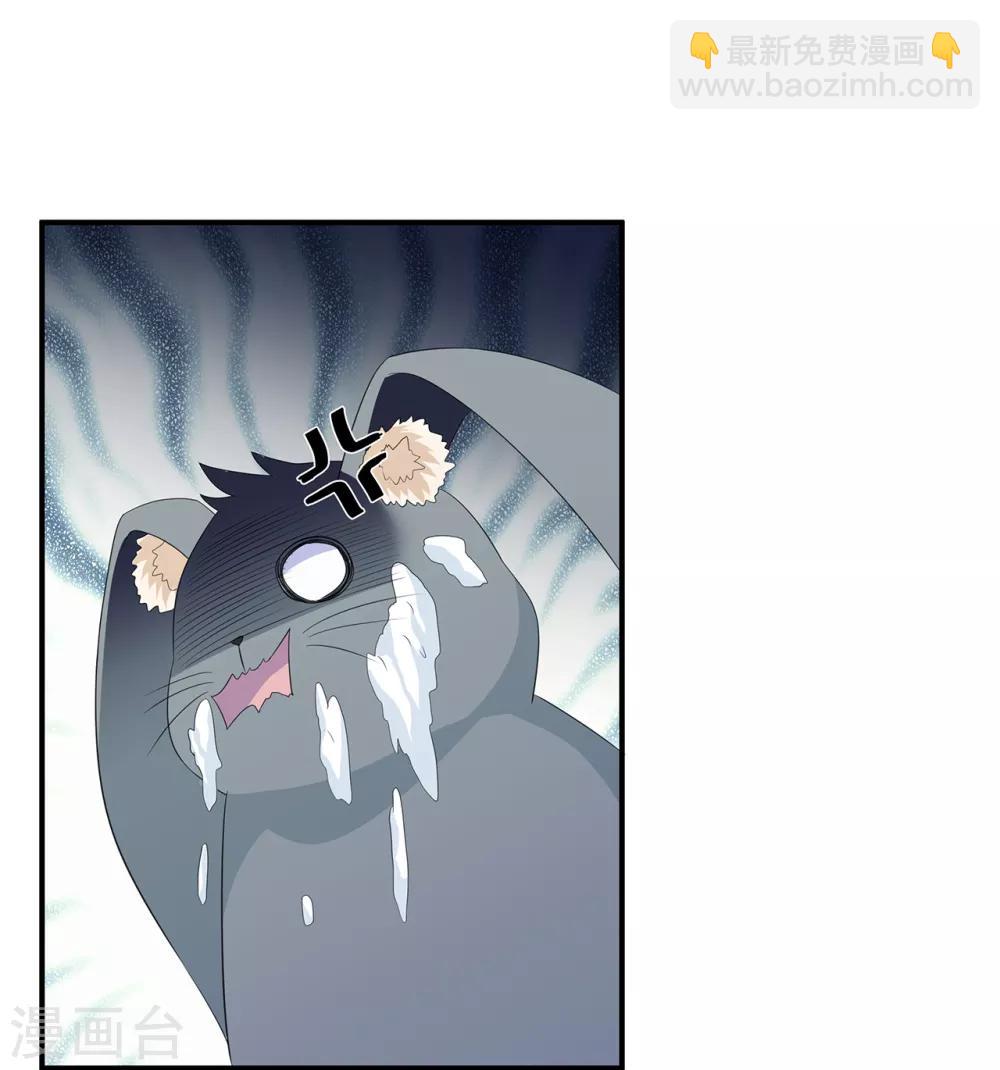 《狐妃,别惹我》第100话 所虑皆是你 第15页