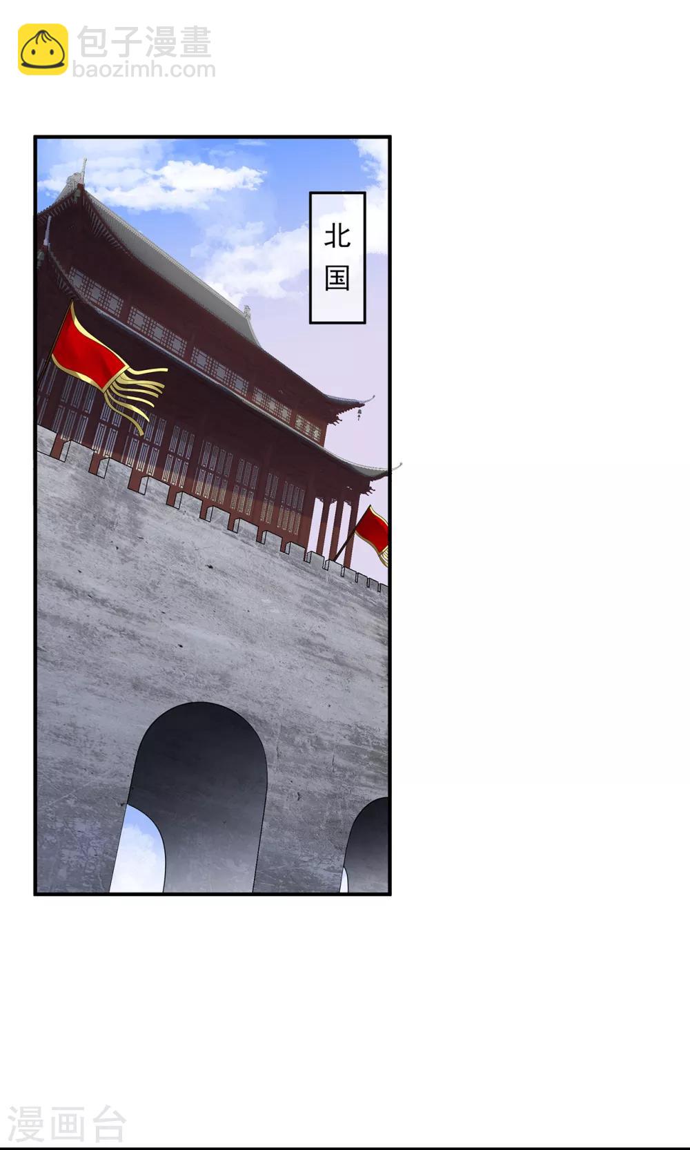 《狐妃,别惹我》第100话 所虑皆是你 第3页