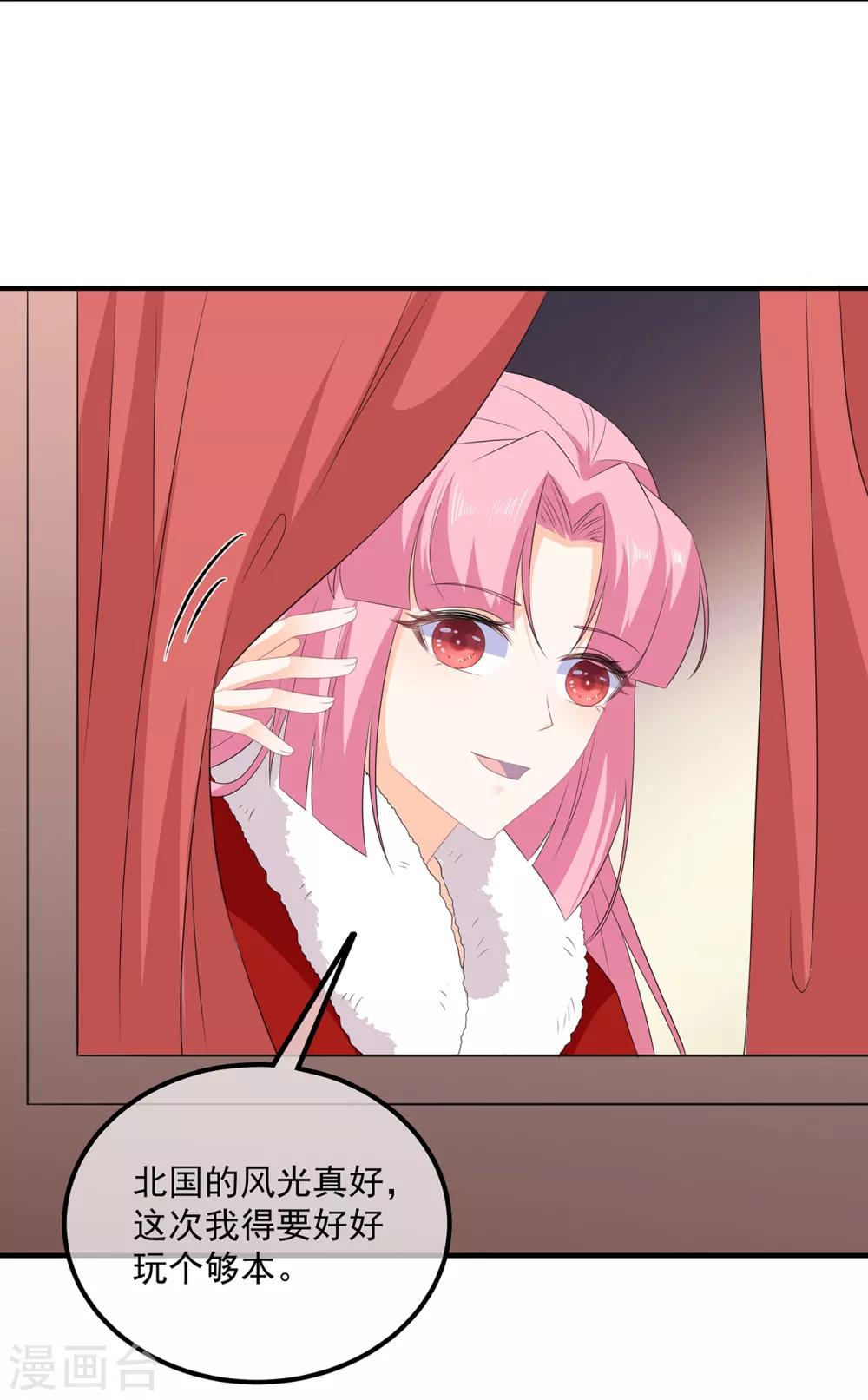 《狐妃,别惹我》第100话 所虑皆是你 第5页