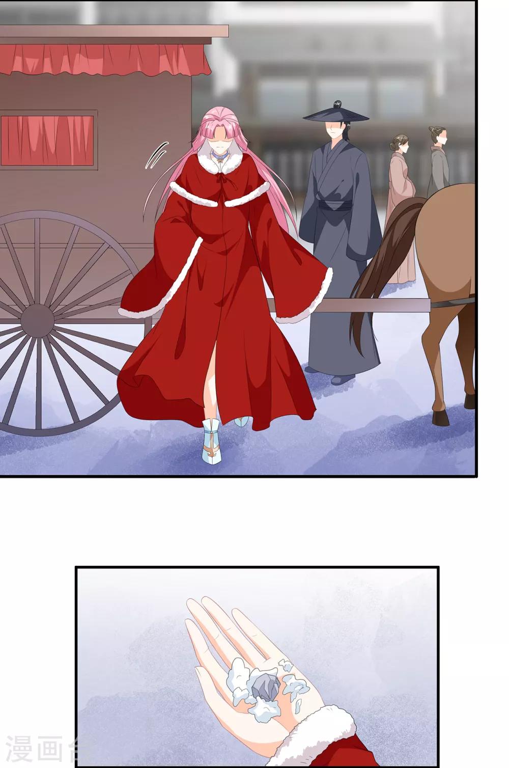 《狐妃,别惹我》第100话 所虑皆是你 第7页