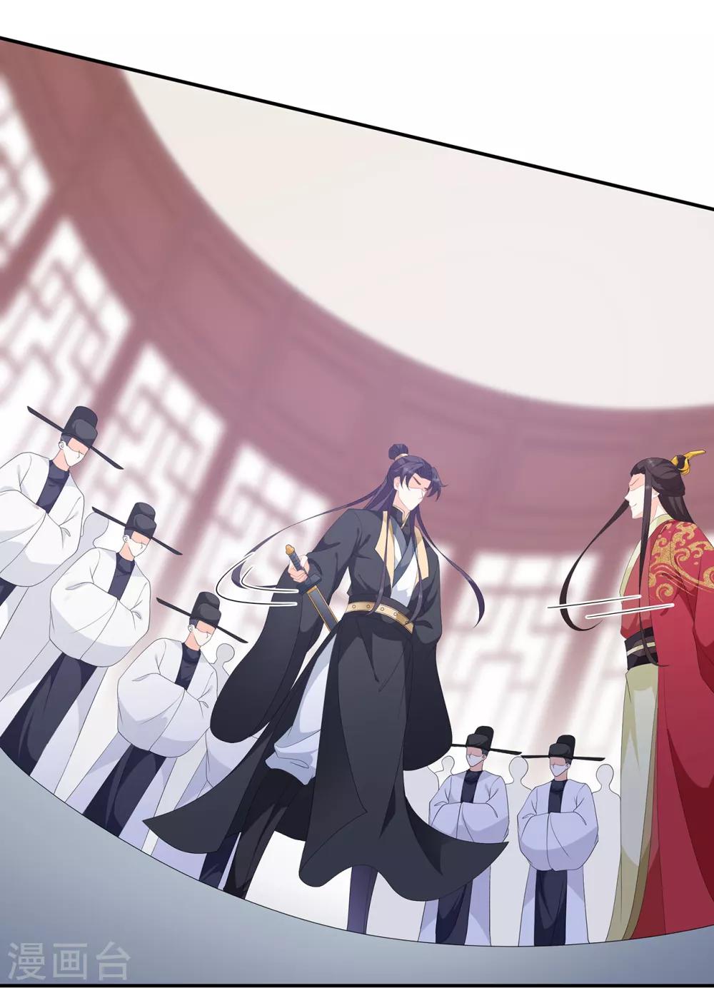 《狐妃,别惹我》第98话 警告 第17页